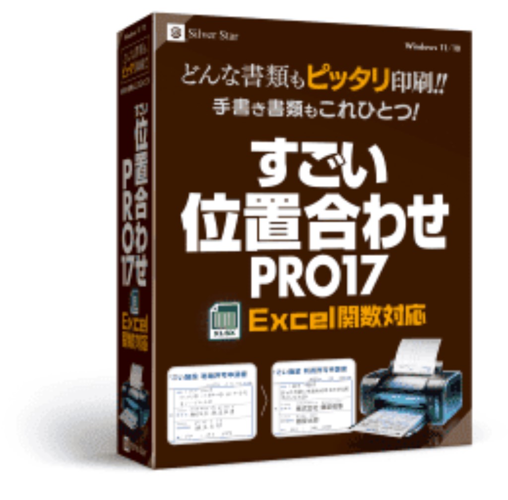 【新品/取寄品/代引不可】すごい位置合わせPRO17 10ライセンスパック SSSIP-W17L10｜ Ｏutlet Ｐlaza