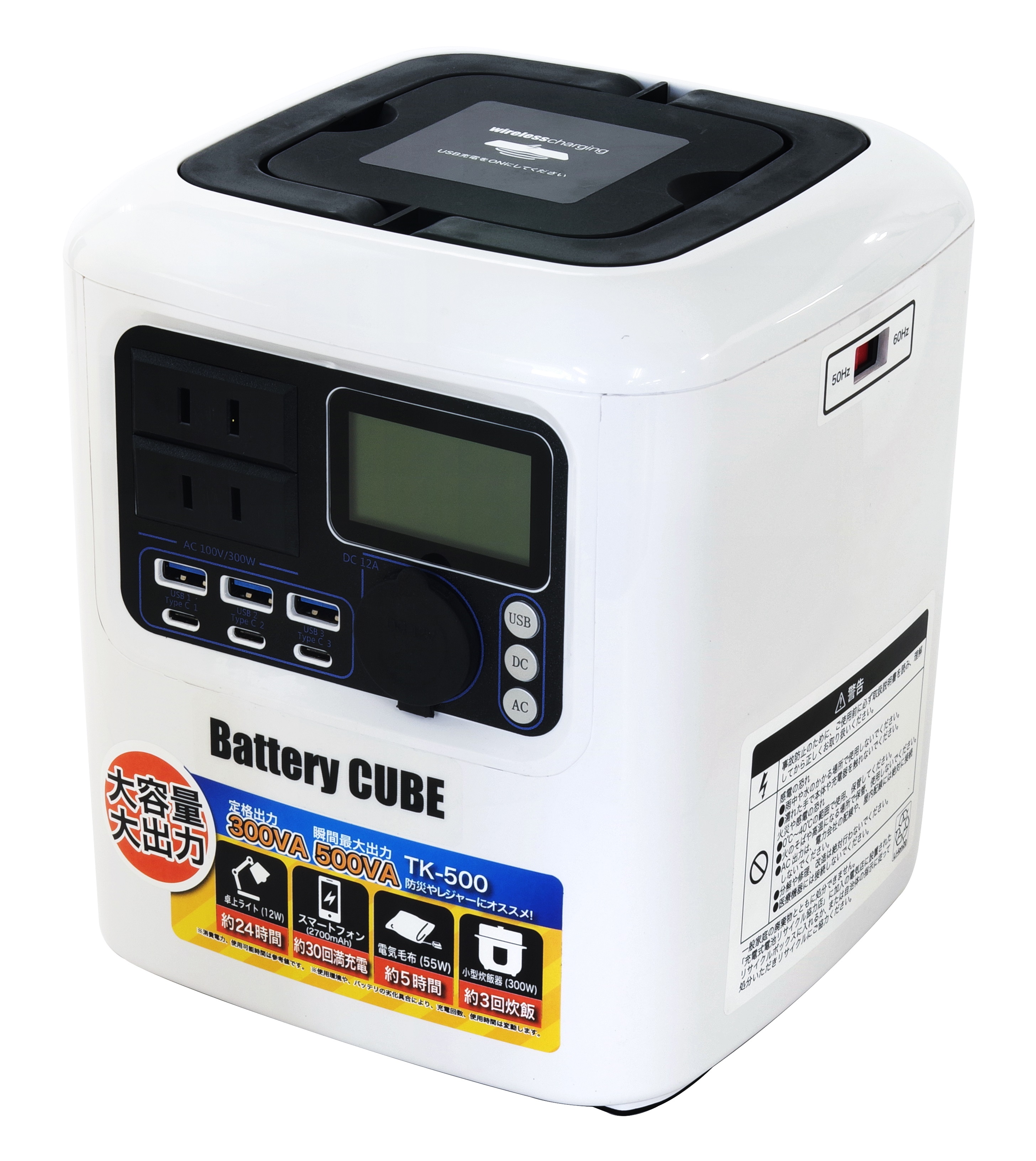 沖縄・離島不可] PAOCK ポータブル蓄電池 TK-500 CUBE Battery