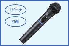【新品/取寄品/代引不可】ワイヤレスマイクロホン(スピーチ用バンド型) WM-P970