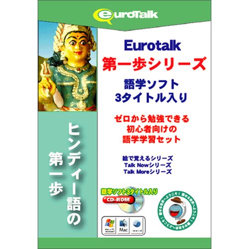 残りわずか 新品 取寄品 ヒンディー語の第一歩 最も優遇 Uzorpromet Com