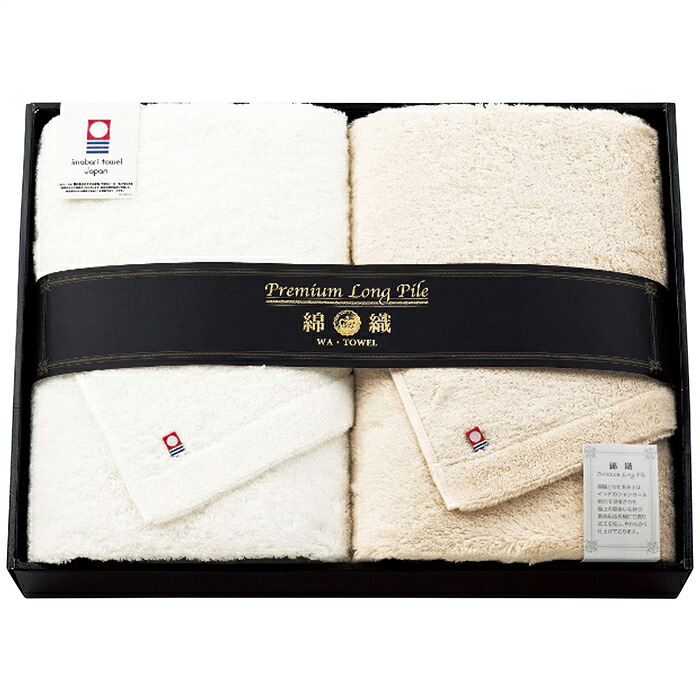 【新品/取寄品/代引不可】【カタログ商品】apide プレミアムロングパイル 大判バスタオル2枚セット