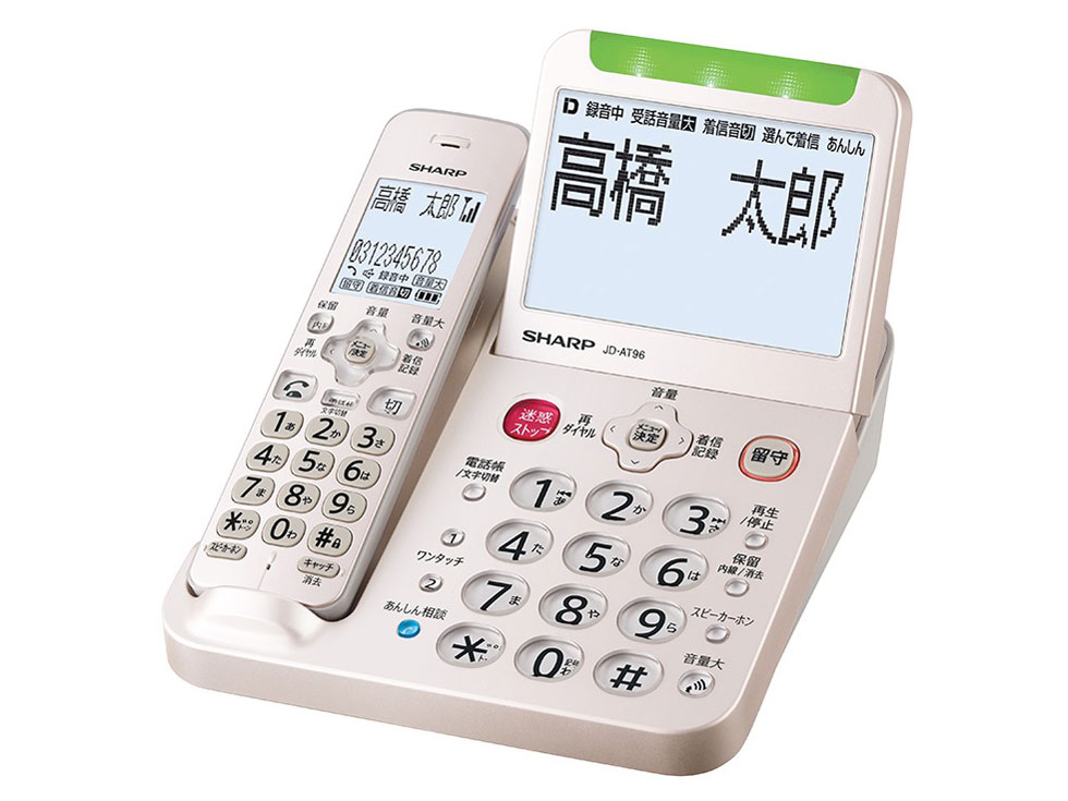 SHARP デジタルコードレス電話機 JD-AT96C ゴールド系 シャープ| Outlet Plaza
