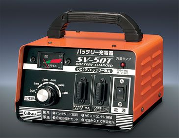 【新品/取寄品/代引不可】バッテリー充電器 SV50-T 9,728円