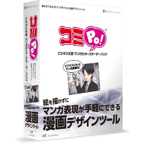 【新品/取寄品/代引不可】コミPo! 商行為書き付け マンガセット・スターターパック