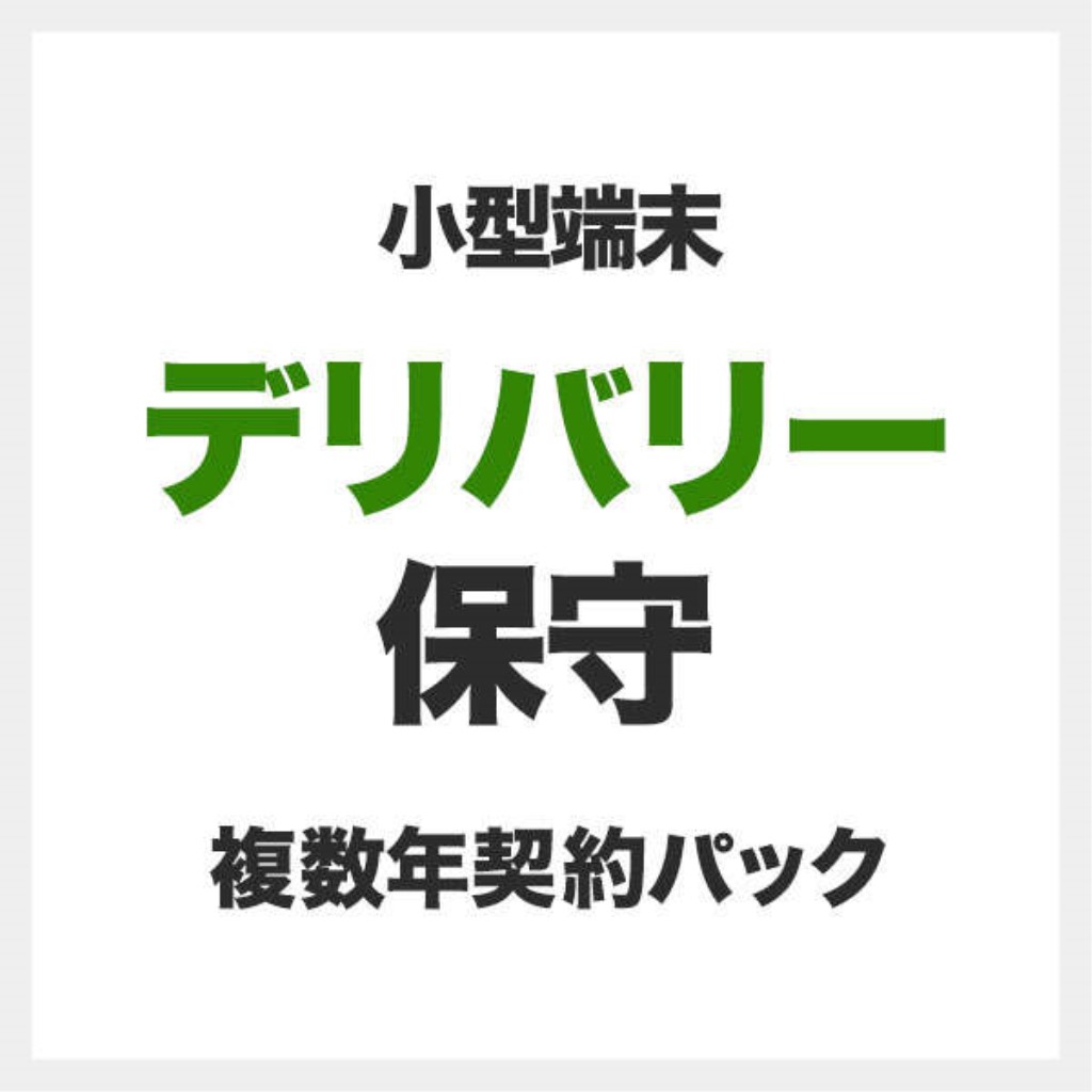 【新品/取寄品/代引不可】法人向け/ロジテックPC/MiniBOX/デリバリー保守3年間 SB-LB-DS-03| Outlet Plaza