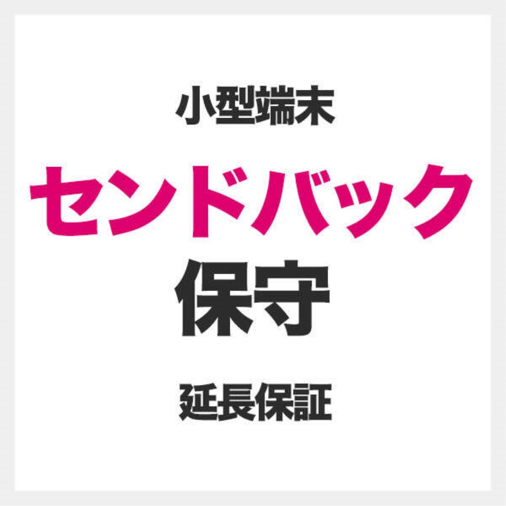 【新品/取寄品/代引不可】法人向け/ロジテックマイコン/MiniBOX/センドバック保護すること3年次(2年押しひろげる) SB-LB-SS-02