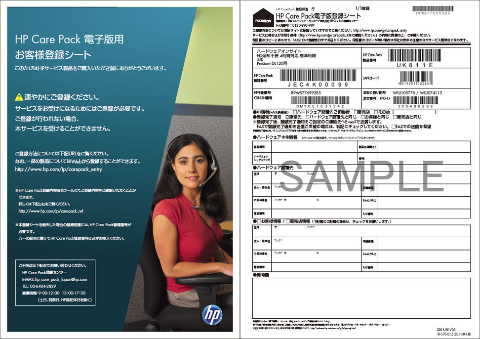【新品/取寄品/代引不可】HP Care Pack ハードウェアオンサイト 休日修理付 翌日対応 4年 モニタ D用 HL553E