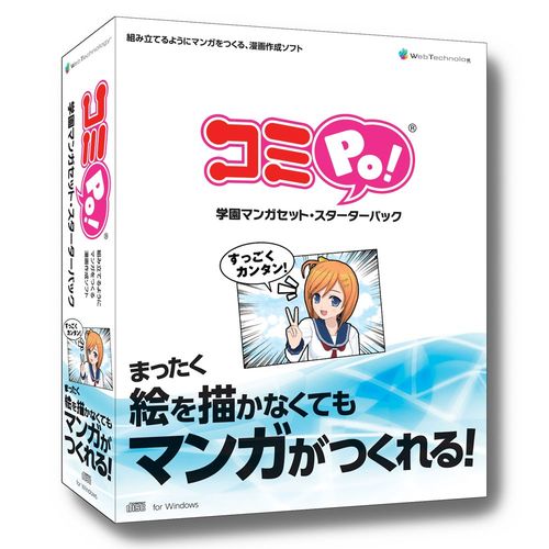 【新品/取寄品/代引不可】コミPo! 学園マンガセット・スターターパック SAHS-40823｜ Ｏutlet Ｐlaza