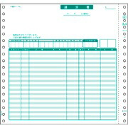 請求書(品名別) GB481-1P