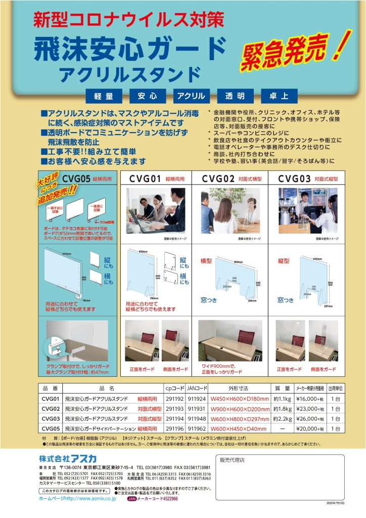 55 以上節約 楽天市場 新品 取寄品 代引不可 飛沫安心ガード アクリルサイドパーテーション クランプ Cvg05 ｏutlet ｐlaza 海外輸入 Test Big Tenders Com