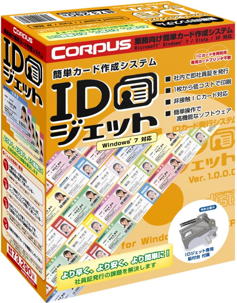 【新品/取寄品/代引不可】IDジェット機包み IDJ-A01