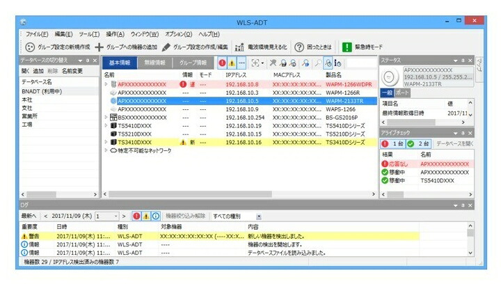 【新品/取寄品/代引不可】網状組織管理することソフトウエア WLS-ADT/LW