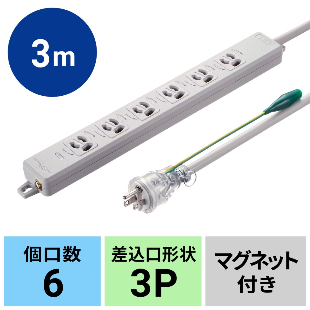 【新品/取寄品/代引不可】ポッキンプラグ付き電源タップ TAP-PP36-3