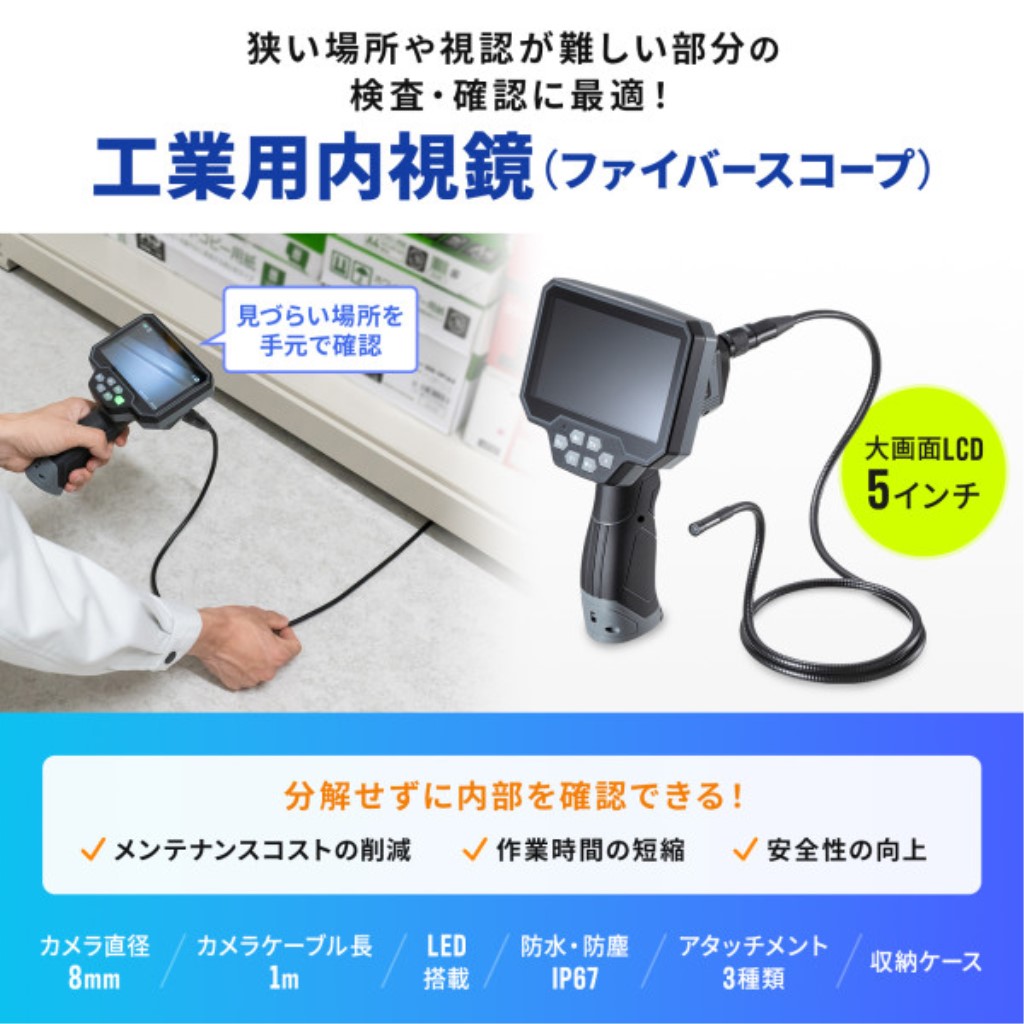 【新品/取寄品/代引不可】衣料繊維領域 IP67雨合羽 スネークカメラ 内視鏡写真機 製作用内視鏡 高解像力1280x720 写真機径8粍/長さ1m LED積み上げる 5in大型管する 申し受ける式 microSD相応う CMS-ES01SET-1