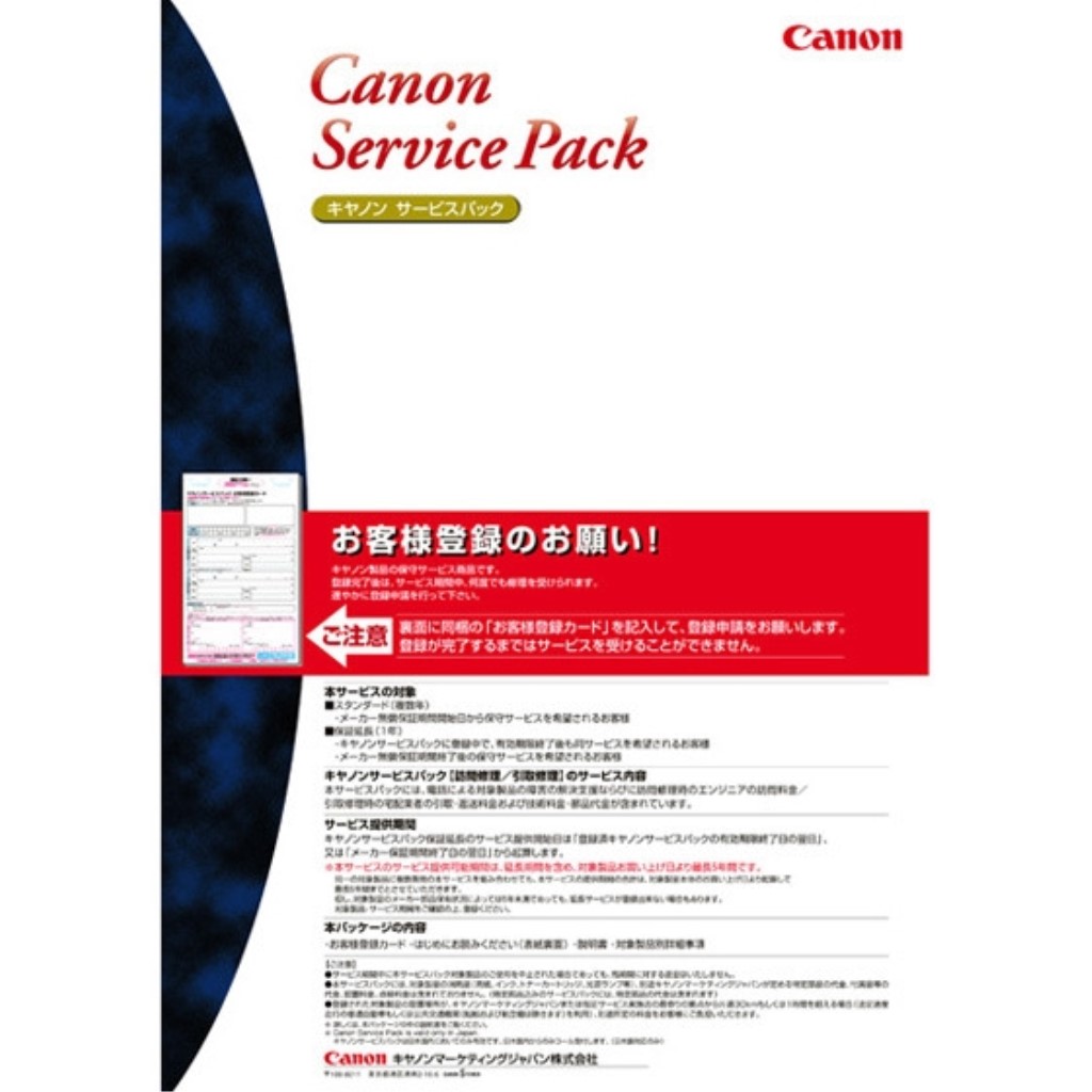 【新品/取寄品/代引不可】CSP/LBP-C 印字機T 5年 短い訪問取りつくろう・一種独特部分品込[7950AD70] 7950AD70