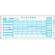 【新品/取寄品/代引不可】賃銭賞与金細細しい書 GB993