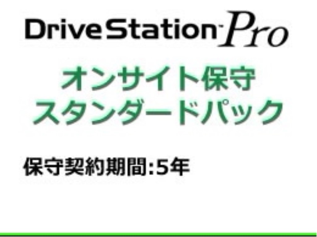 【新品/取寄品/代引不可】4ドライブ用 オンサイト 5年保守 OP-QHON-5Y| Outlet Plaza