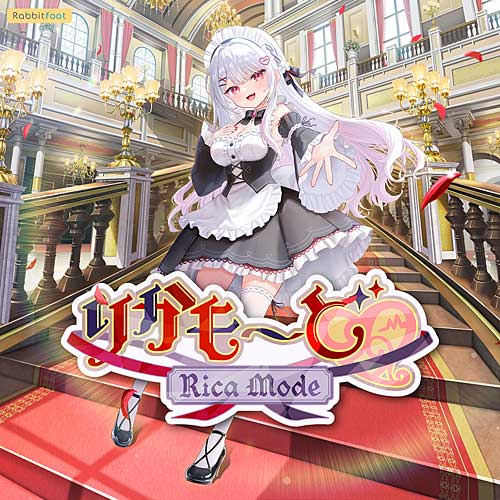 [PCソフト] りかも～ど? 特典付き 限定ボックス [CS-RF-011-01]｜ Ｏutlet Ｐlaza