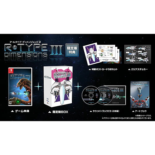 [06月18日発売予約][ニンテンドースイッチ ソフト] アールタイプ ディメンションズスリー 限定版 [TOZAISW-005] *早期特典付 7,360円