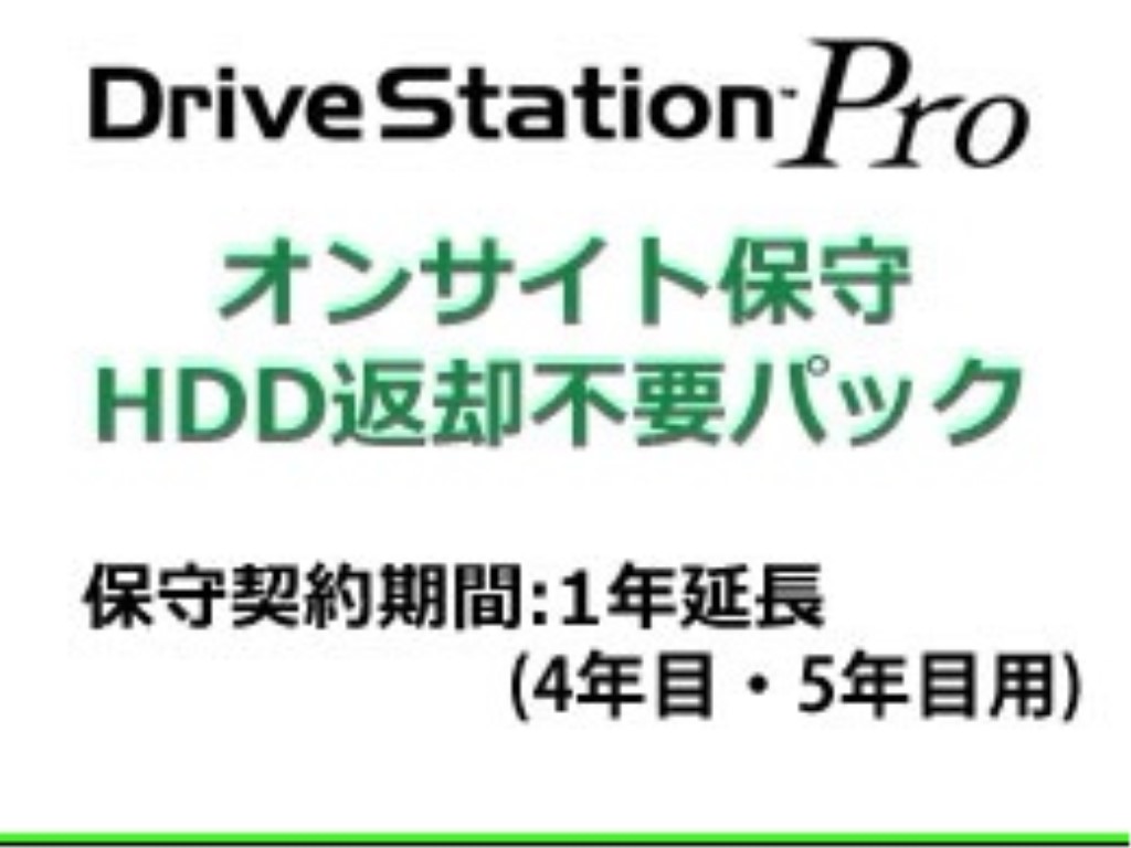 【新品/取寄品/代引不可】1ドライブ用 オンサイト 1年保守延長 HDD返却不要 OP-SHON-EX/DNR｜ Ｏutlet Ｐlaza