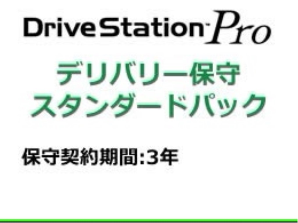 【新品/取寄品/代引不可】2ドライブ用 デリバリー 3年保守 OP-WHDL-3Y
