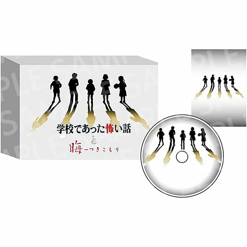 [09月10日発売予約][ニンテンドースイッチ ソフト] 学校であった怖い話と晦-つきこもり 限定版『学校であった怖い話』エディション [D3P-SW-009]｜ Ｏutlet Ｐlaza