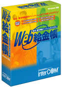 【新品/取寄品/代引不可】Web賃銭帳 V3 for 賃銭殿上人 500CL 1年保護すること付容器に並べる 1175036