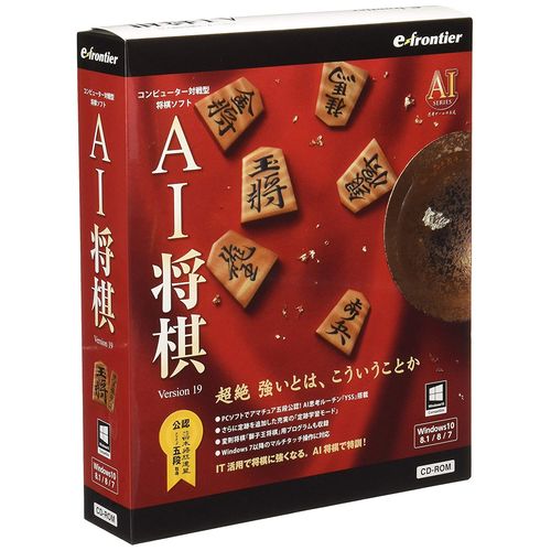 【新品/店卸し資産あり】人工知能学棋 Version 19 Windows 10相応う版
