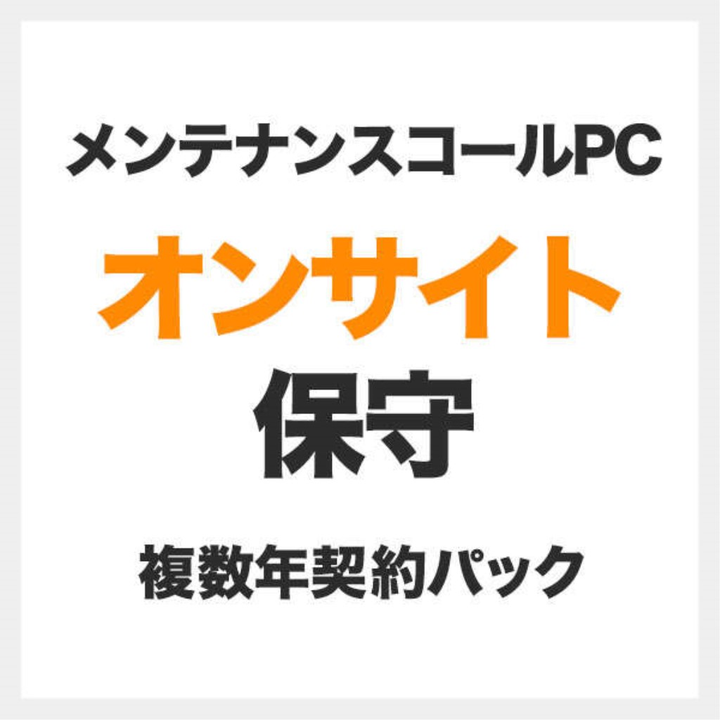 【新品/取寄品/代引不可】オンサイト保守/メンテナンスコールPC用/7年 SB-MCP-HP-07