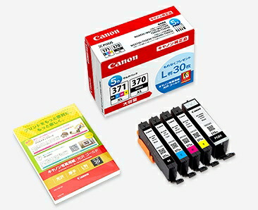 【新品/取寄品/代引不可】インキ貯蔵タンク BCI-371XL+370XL/5MPV[0732C014] BCI-371XL+370XL/5MPV