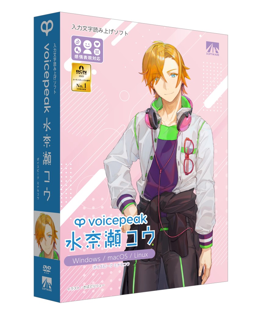 【新品/取寄品/代引不可】VOICEPEAK 法人ライセンス(水奈瀬コウ) SAHS-50237｜ Ｏutlet Ｐlaza