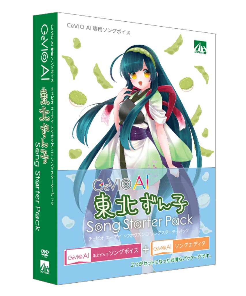 【新品/取寄品/代引不可】CeVIO AI 東北ずん子 ソングスターターパック SAHS-40322