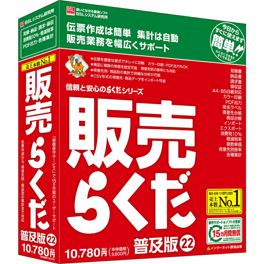 新品 予約受付 販売らくだ22普及版 Ice Org Br