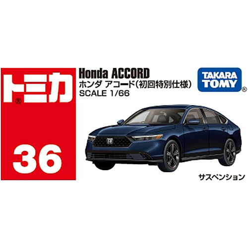 楽天市場】[タカラトミー] トミカ No.109 ホンダ ヴェゼル(初回