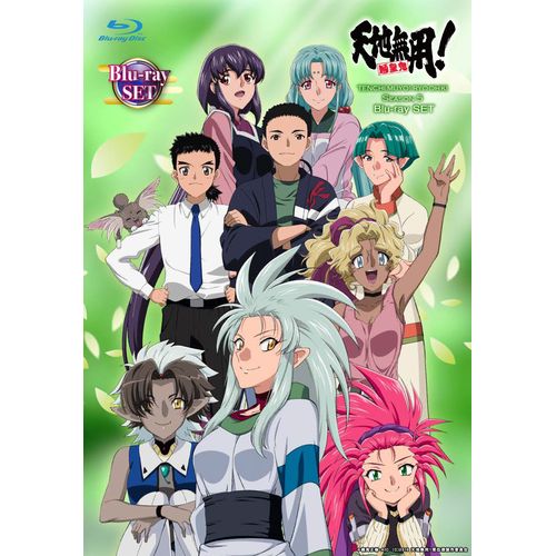 天地無用！魎皇鬼 第伍期 Blu-ray SET｜ Ｏutlet Ｐlaza