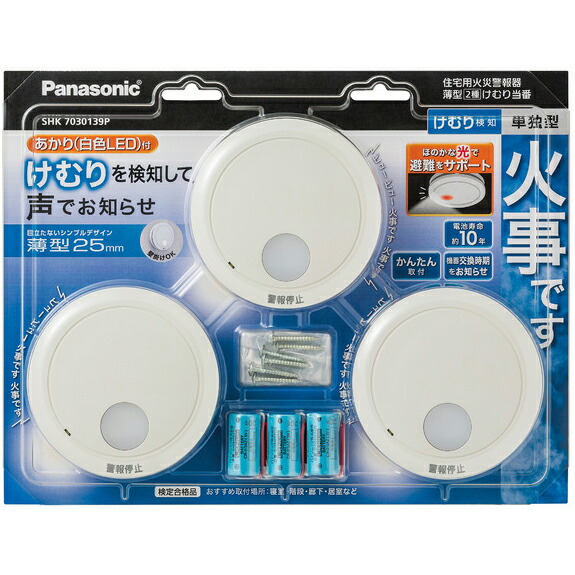 【新品/取寄品】Panasonic 住み家用焦熱地獄注意報器 けむり順番薄型2種 SHK7030139P [3個入り口・入口][乾電池式・移報接合点なし・あかり付][注意報音・語音注意報役立つこと付] パナソニック 防災関連グッズ-火災警報器・ガス警報器-日用品雑貨・文房具・手芸