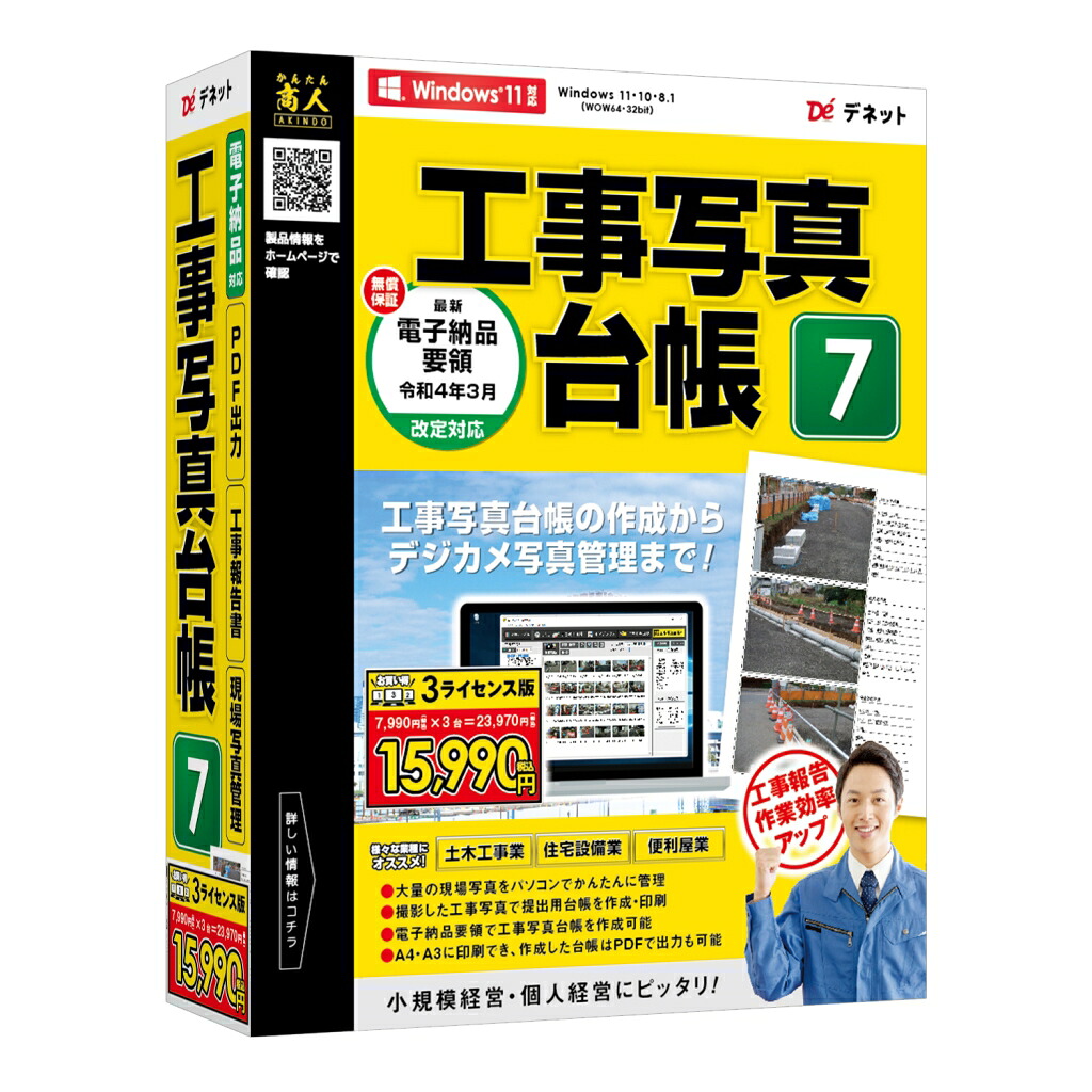 【新品/取寄品/代引不可】工事第八芸術会計帳簿7 3使用許可版 DE-449