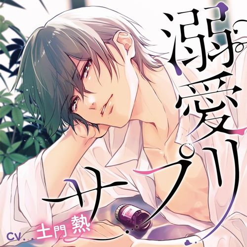 楽天市場】【新品/取寄品】愛執のフルラージュ Vol.3 : Outlet Plaza