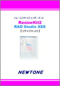 【新品/取寄品/代引不可】ResizeKit2 RAD Studio 10 Seattle