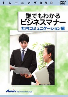 【新品/取寄品/代引不可】誰でもわかる商行為折りかがみ 社内伝達編 ATTE-702