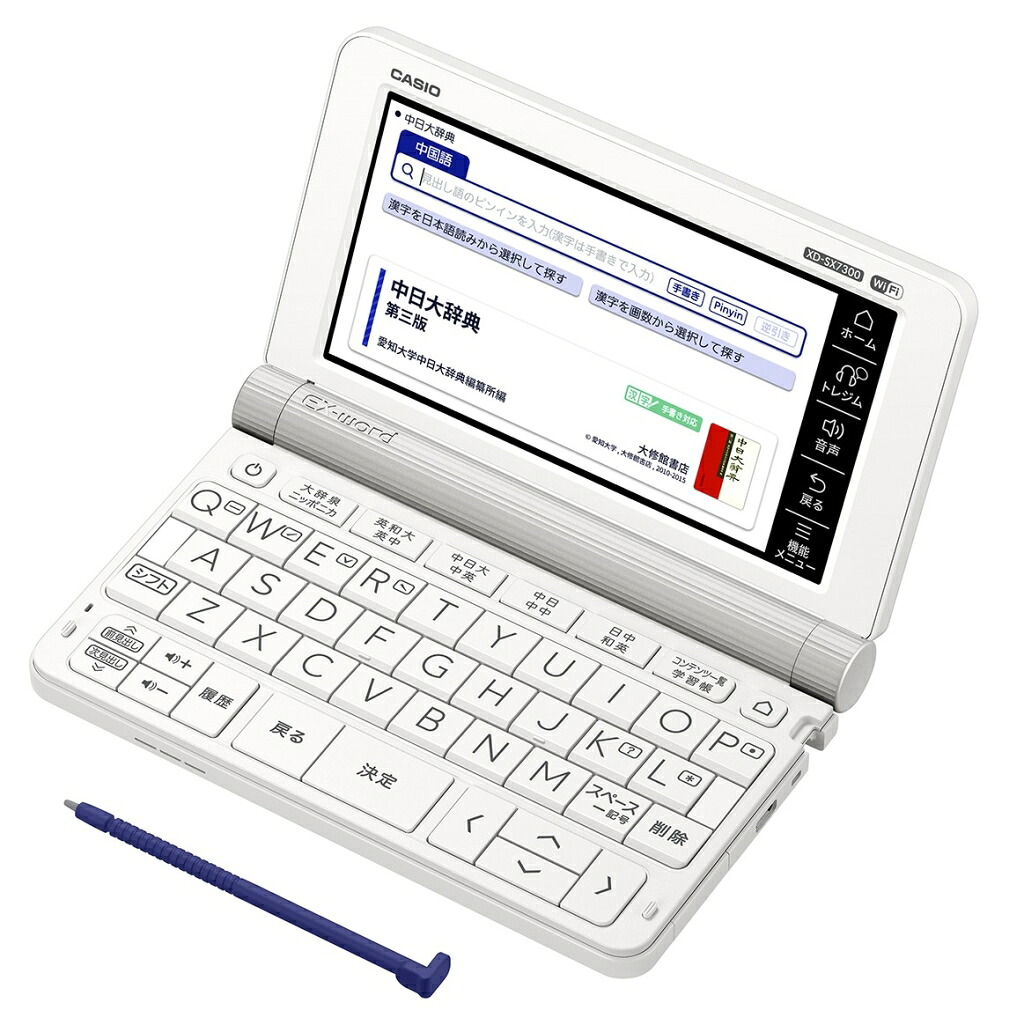 電子辞書 EX-word 中国語モデル XD-SX7300WE ホワイト| Outlet Plaza