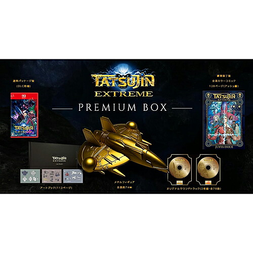[07月30日発売予約][ニンテンドースイッチ2ソフト] タツジンエクストリーム プレミアムボックス [THQNJ-TXE-N]｜ Ｏutlet Ｐlaza