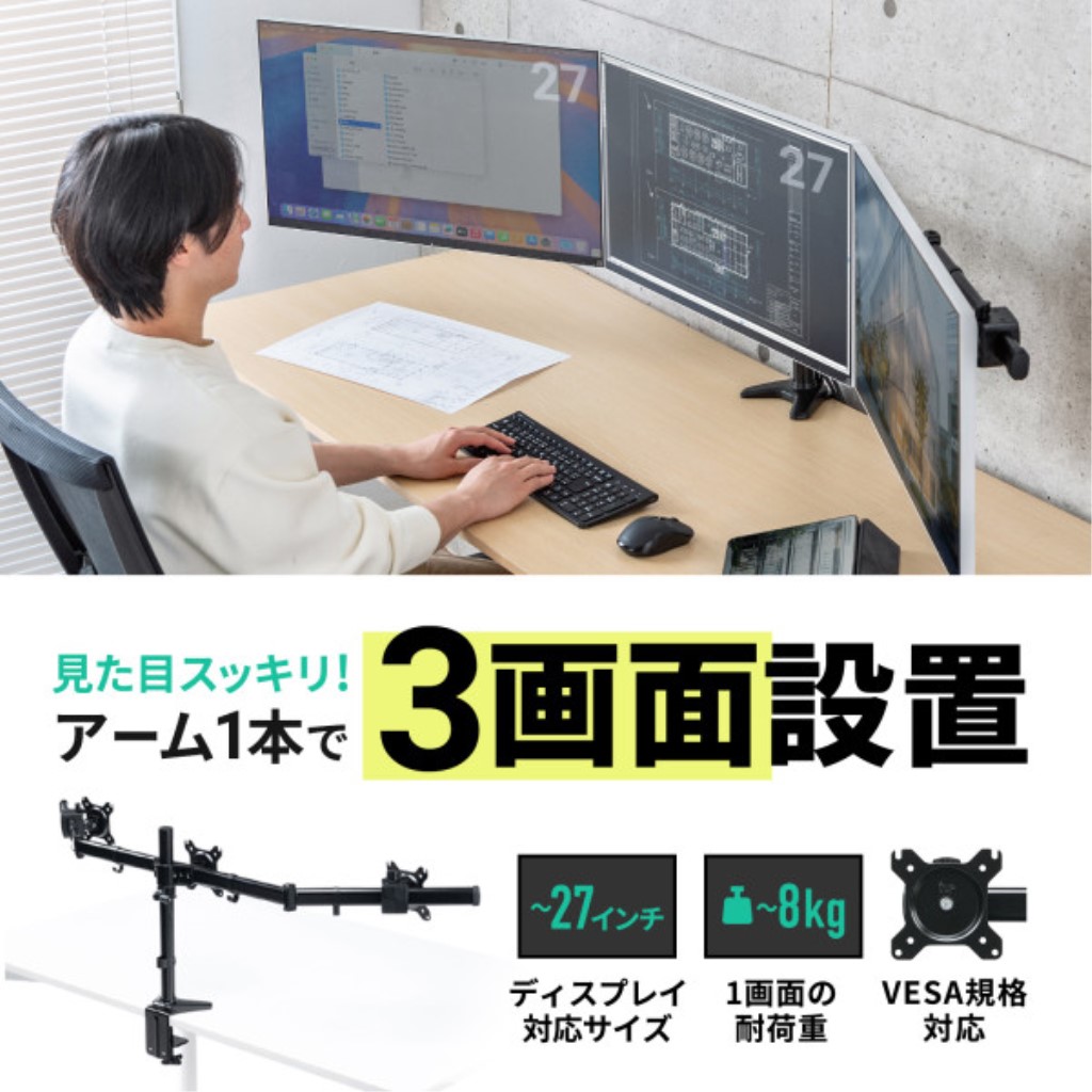 【新品/取寄品/代引不可】モニターアーム(3画面・横並び) CR-LAC312BK｜ Ｏutlet Ｐlaza