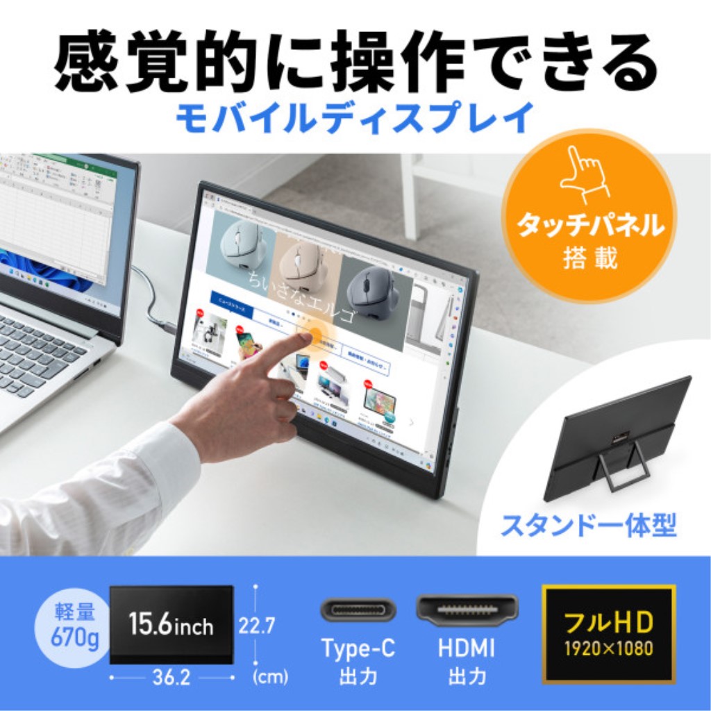 【新品/取寄品/代引不可】タッチ機能搭載モバイルモニター DP-06｜ Ｏutlet Ｐlaza