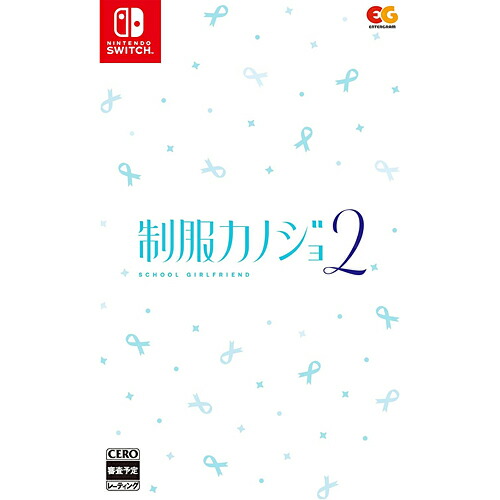 【新品/取寄品】[ニンテンドースイッチ ソフト] 制服カノジョ2 通常版 [HAC-P-BLTFA]