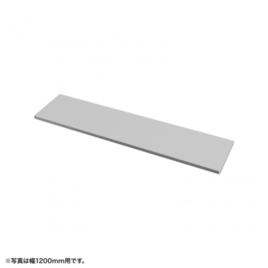 【新品/取寄品/代引不可】中棚W1250mm用(グレー・D260mm)＜受注生産品＞ EN-1253GY