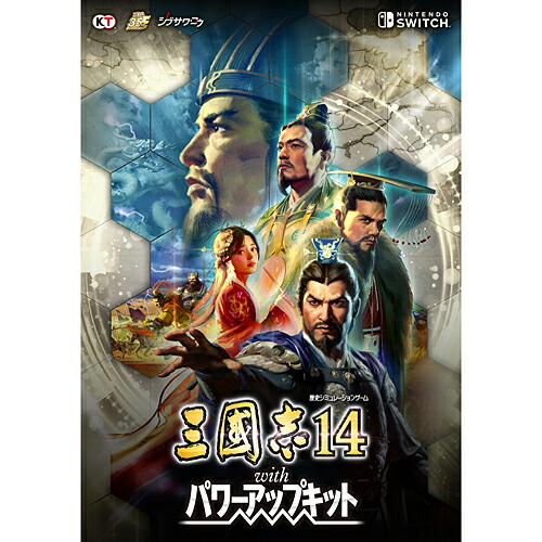 [ニンテンドースイッチ ソフト] 三國志14 with パワーアップキット [HAC-P-AY74A]