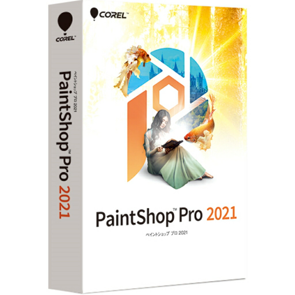 早割クーポン 新品 取寄品 Paintshop Pro 21 ｏutlet ｐlaza 早割クーポン Petstorechile Cl