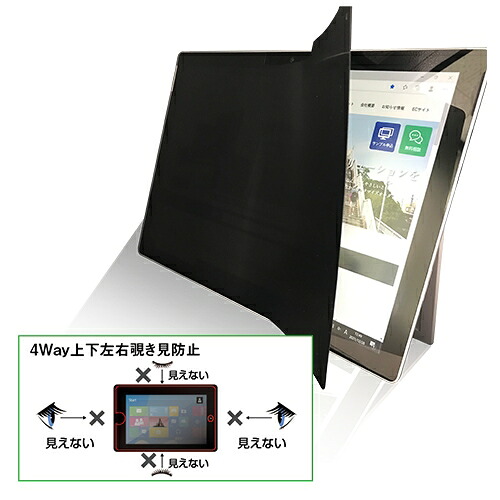【新品/取寄品/代引不可】上下左右覗き見防止フィルムZE4LN 19.5インチ(16：9) ZE4LN-195｜ Ｏutlet Ｐlaza
