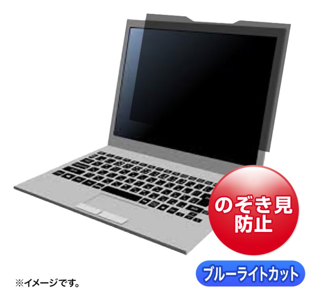 【新品/取寄品/代引不可】マグネット式覗き見防止フィルター(13.3インチワイド 16：10対応) CRT-MDR3134